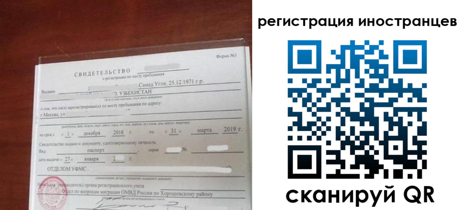 прописка для военкомата в Ярославской области