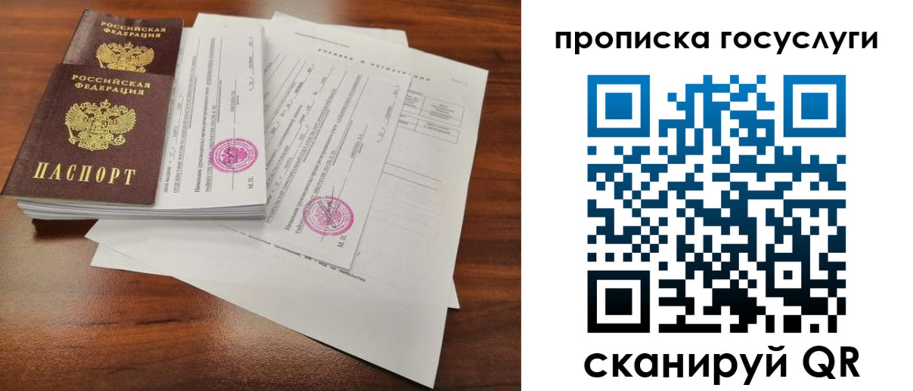 временная регистрация для школы в Ярославской области