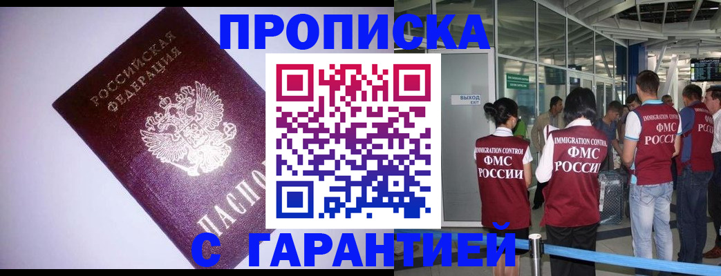 прописка для работы в Ярославской области