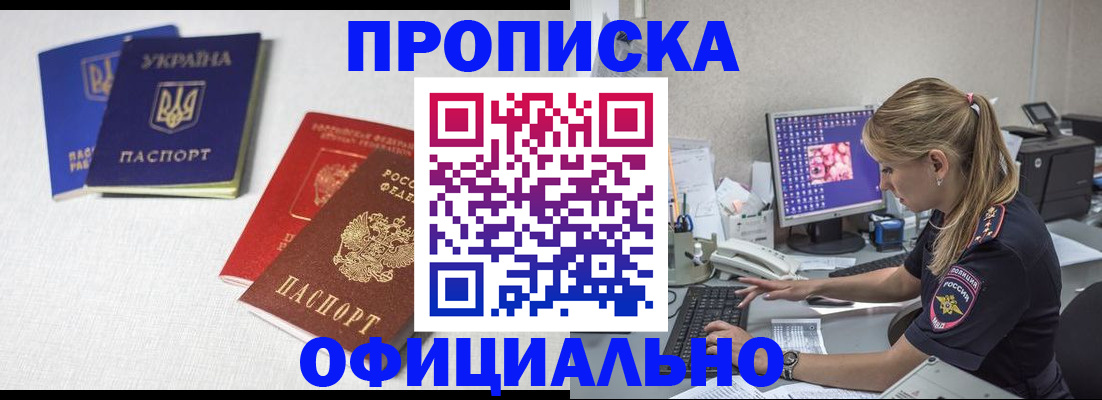 прописка иностранных граждан в Ярославской области