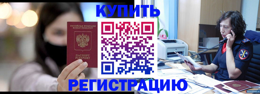 прописка иностранных граждан в Ярославской области