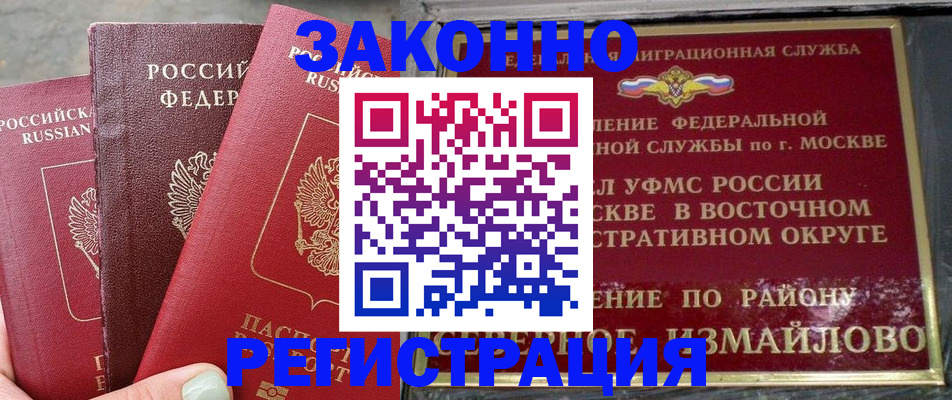 прописка от собственника в Ярославской области