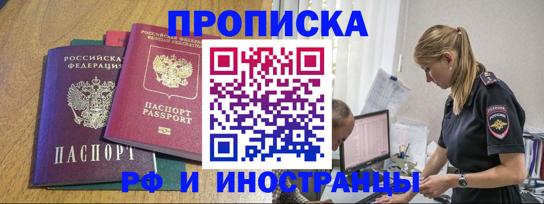 прописка в квартире в Ярославской области