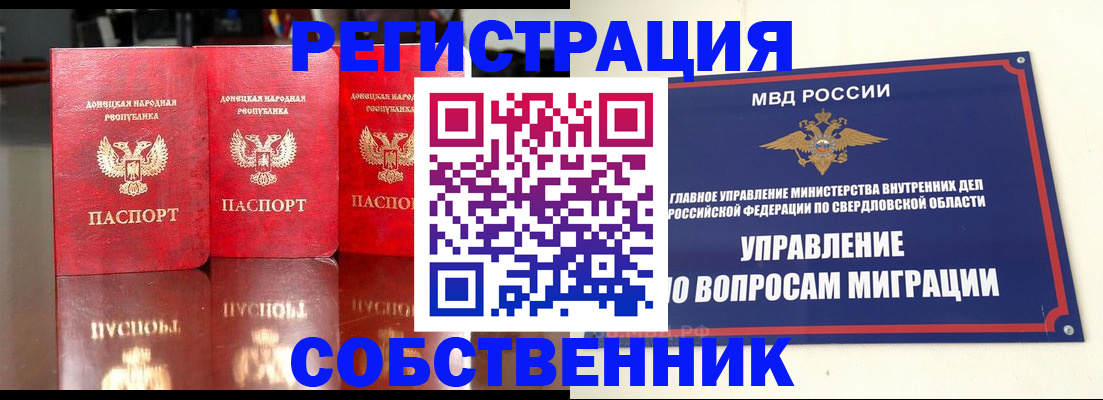 временная регистрация недорого в Ярославской области