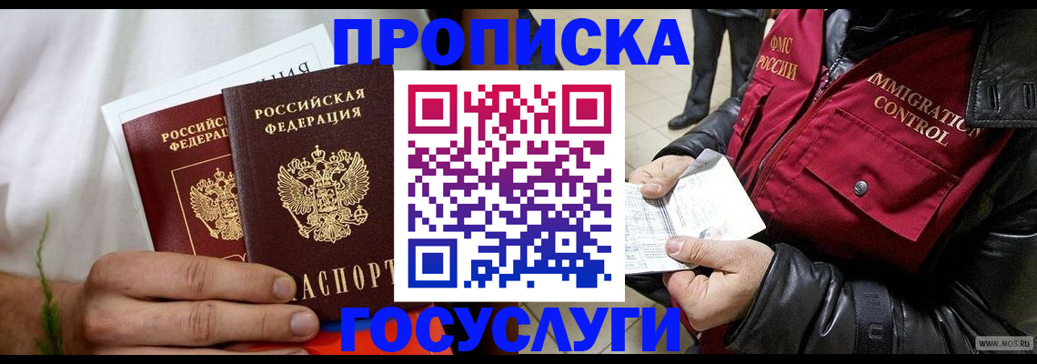временная регистрация госуслуги в Ярославской области