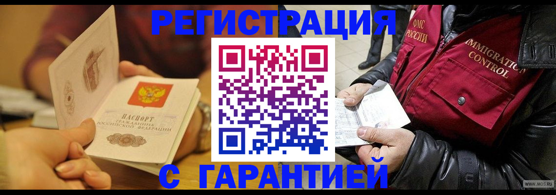 временная регистрация гарантия в Ярославской области